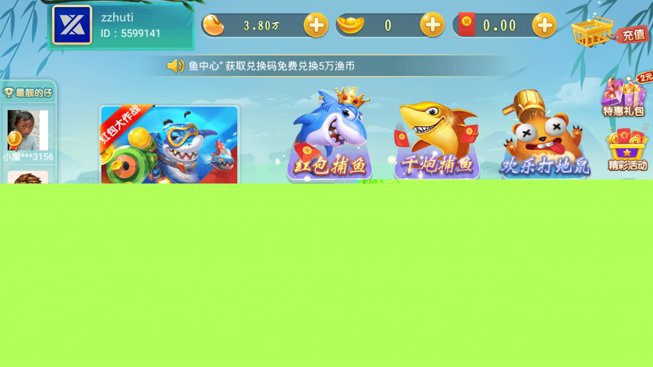 网狐二开云海捕鱼棋牌游戏组件 完整数据+红包反水系统 红包|云豆|元宝等模式