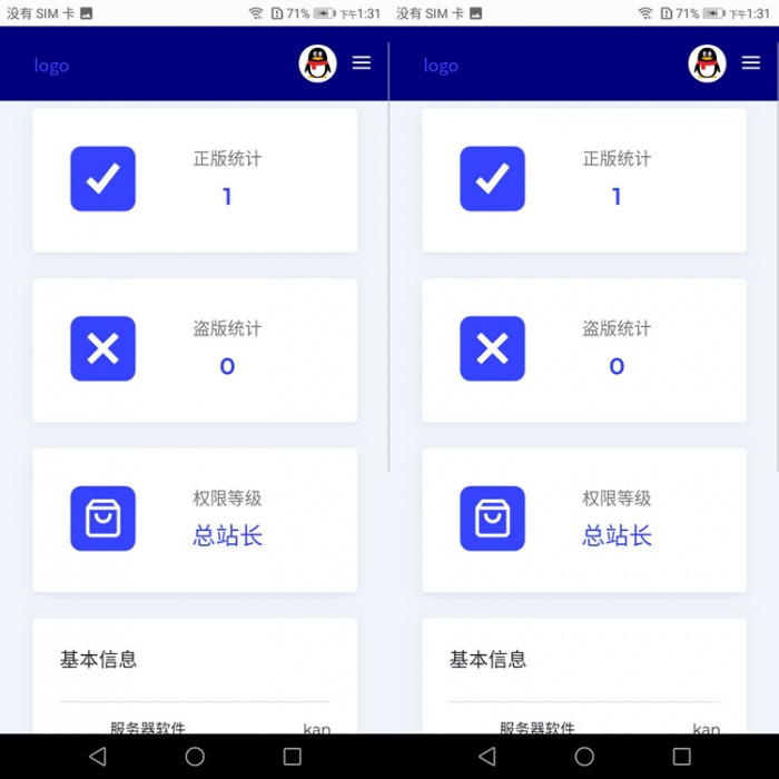 最新全解密小鬼授权源码系统