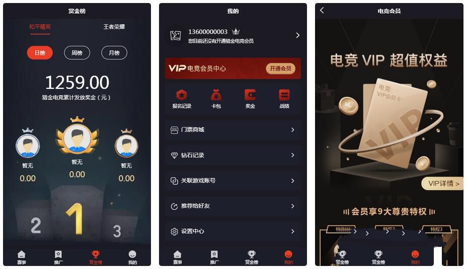 电竞平台源码 和平精英王者荣耀游戏竞赛掌趣电竞源码