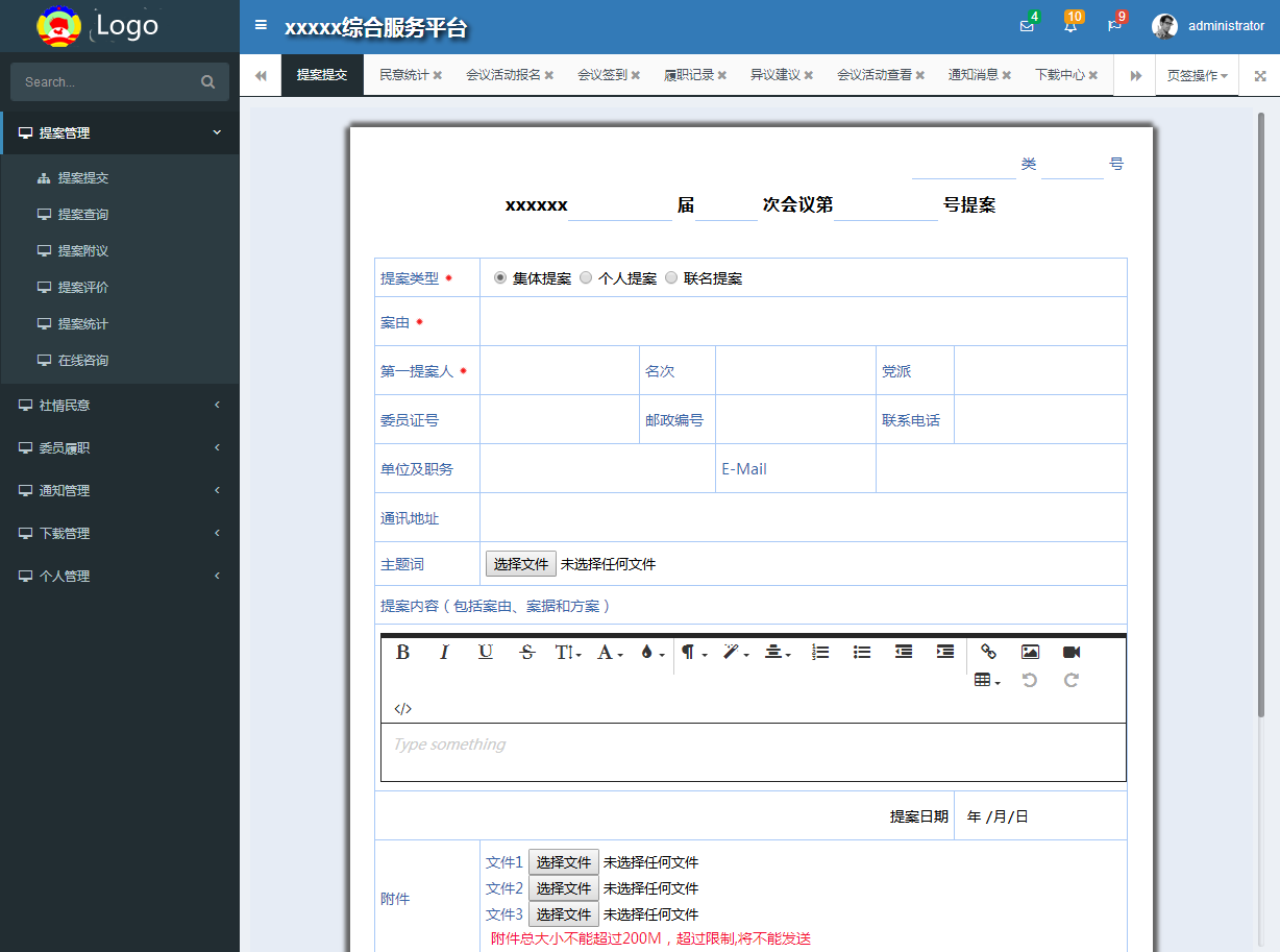 综合服务平台OA后台管理模板_Yunyiwl.com网站源码下载插图
