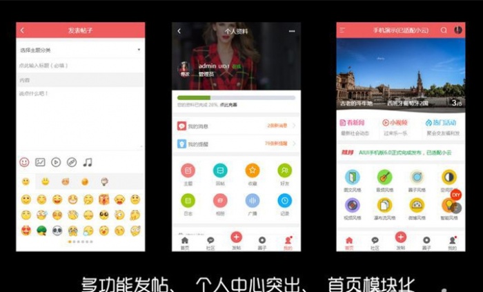 价值120元的Discuz手机视频模板AIUI7.3.0商业版