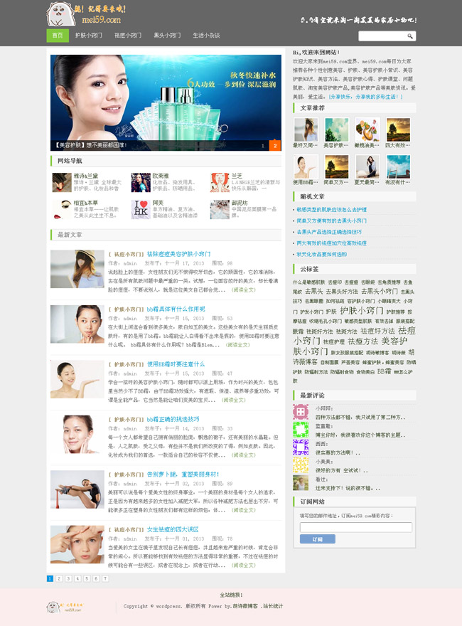 mei59淘宝客wordpress主题_Yunyiwl.com_Yunyiwl.com插图