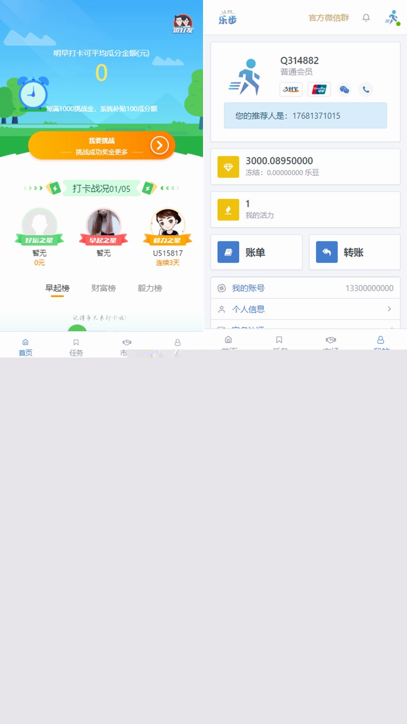 价值5888全开源区块链源码 早起打卡项目+深蓝引擎Z+趣步模式+完整数据+全开源源码
