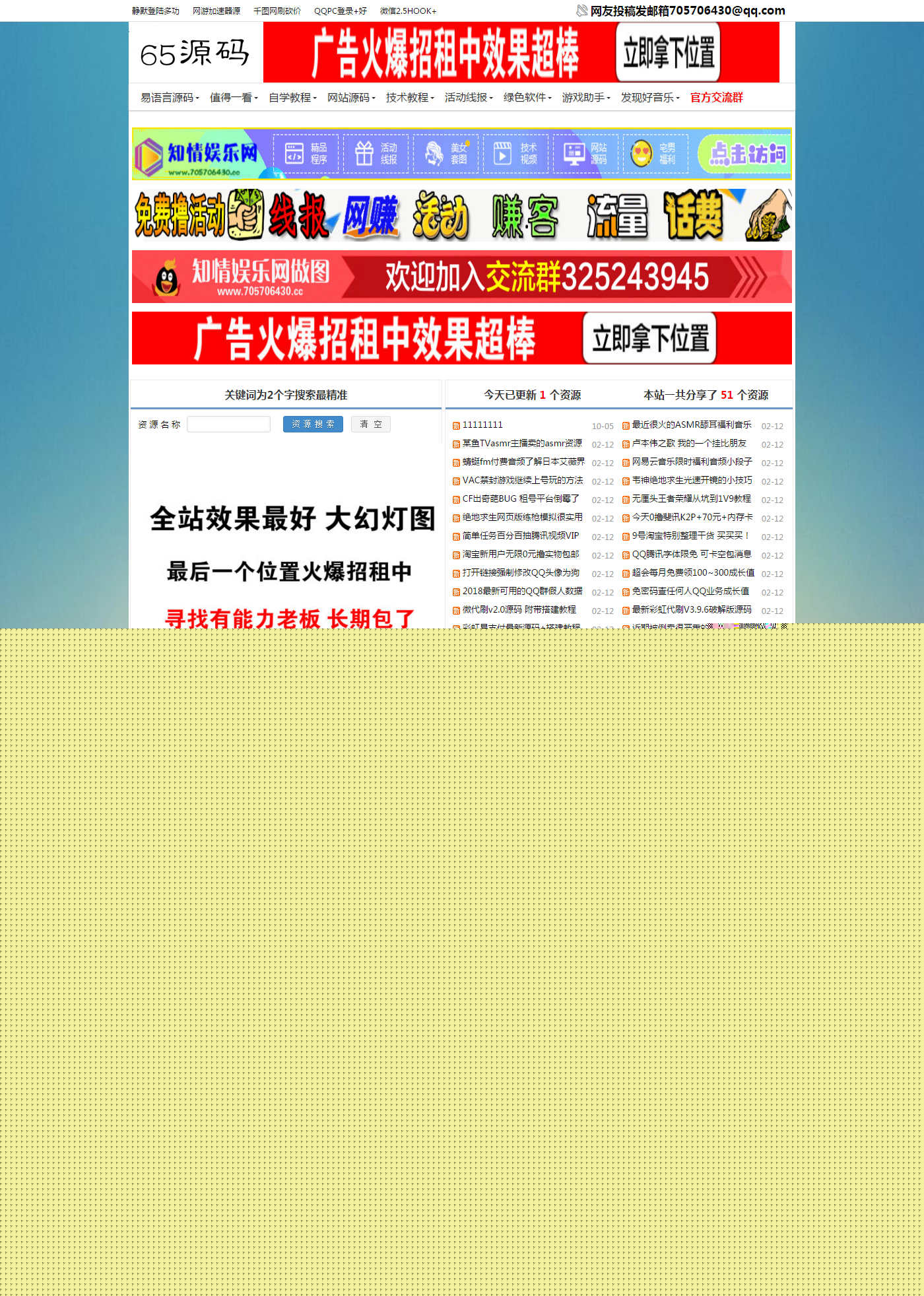 最新织梦内核仿小刀娱乐网源码完美后台附安装教程