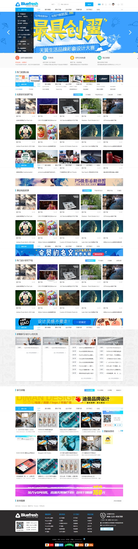 迪恩素材教程资源图片下载站 源码站网站模板 虚拟资源下载站模板