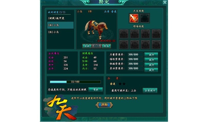 九天online全套武侠页游源码源代码