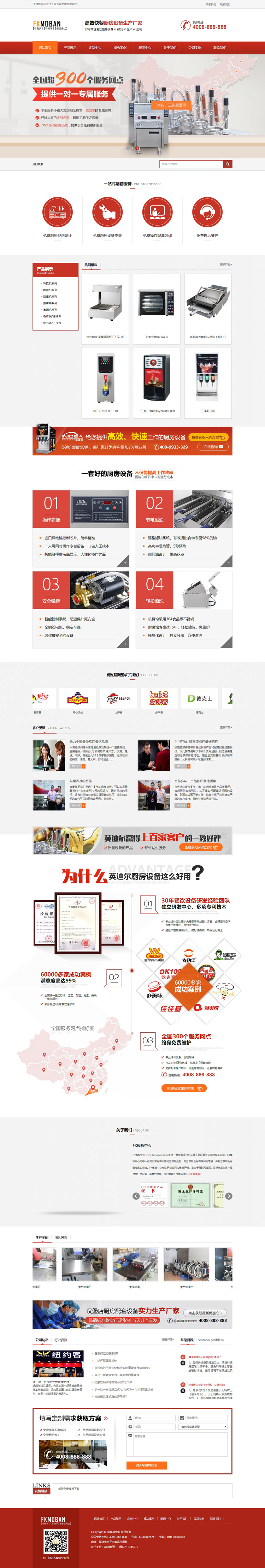【DedeCMS织梦模板下载】机械设备网站源码 营销型机械网站模板