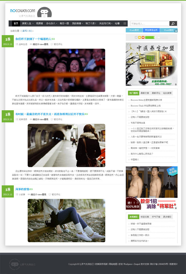 wordpress精仿Ipc.me主题_Yunyiwl.com_主题模板插图