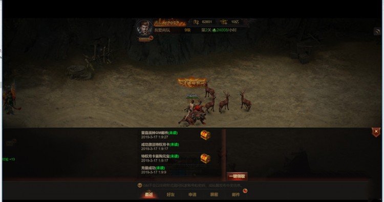 雷霆战神(雷霆传奇)金猪合击1.76版的修复版一键启动服务端+修复内容说明+启动教程等