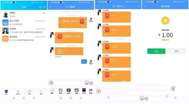 iQ聊天软件iapp源码+php后端源码
