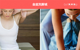 微信小程序源码之本地洗脚按摩O2O系统_帝国cms模板插图