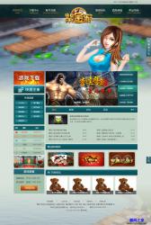 HTML-游戏大厅网游官网游戏专题模板_帝国cms模板
