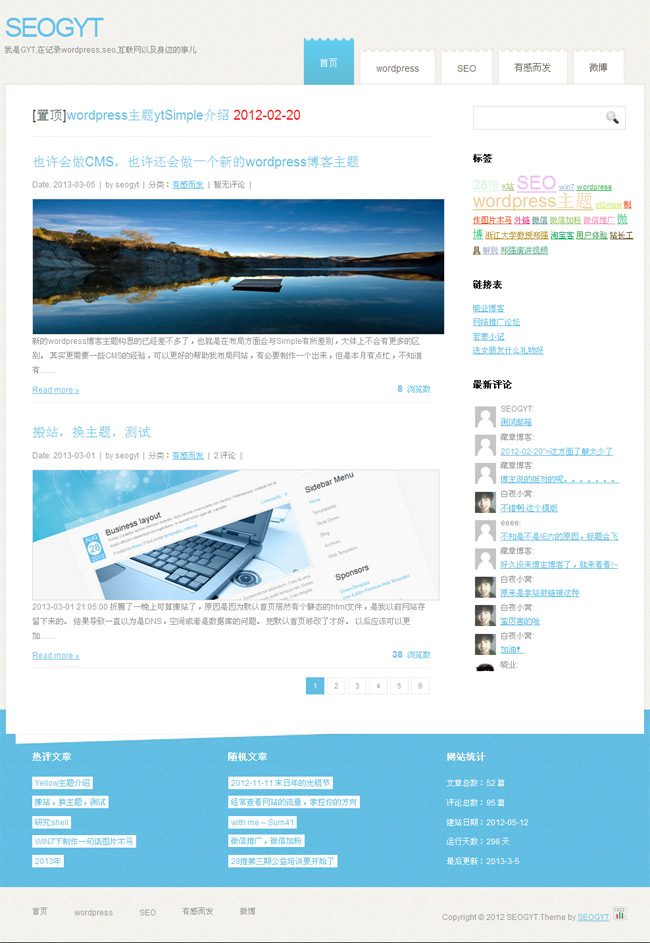 灰色简洁wordpress主题_Yunyiwl.com_主题下载插图