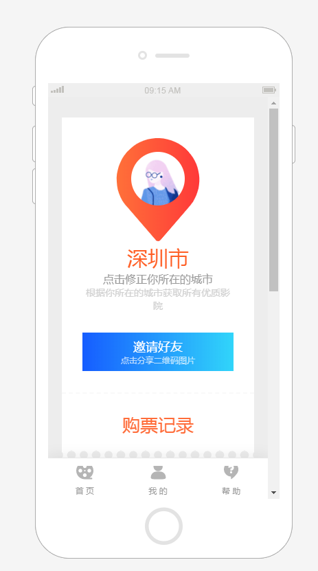 移动端H5电影售票页面模板_html网站模板插图