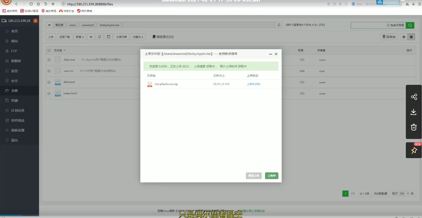 txl+相册附搭建教程