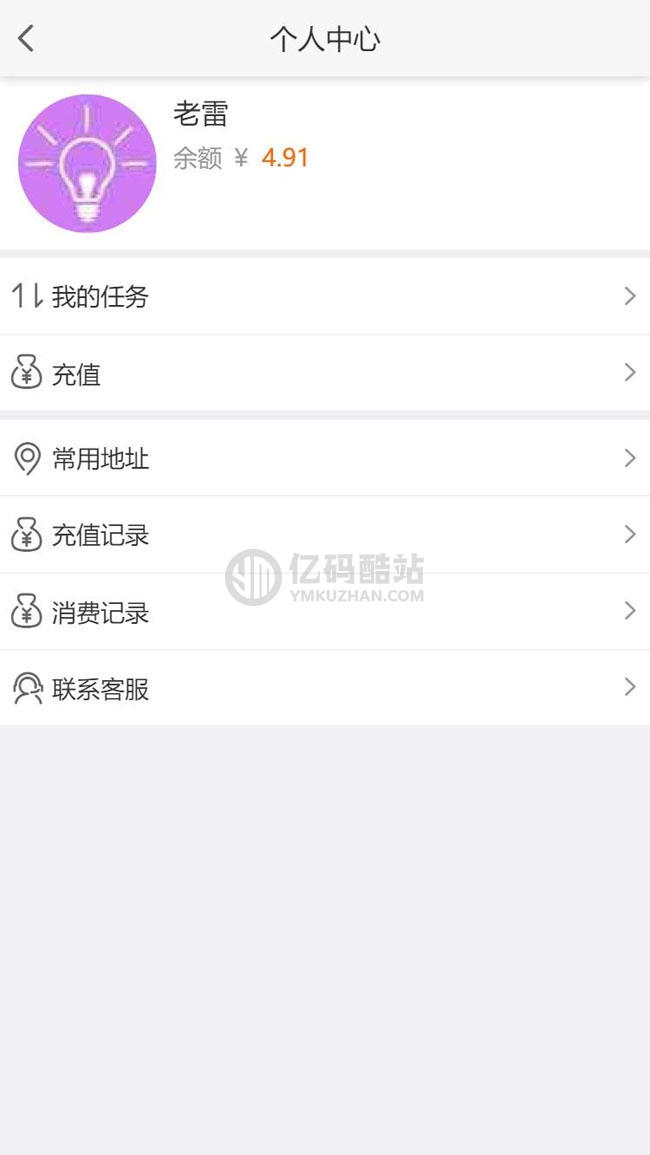 得推跑腿O2O系统 v2.0插图