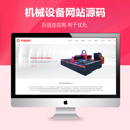 【DedeCMS/织梦】HTML5高端大气的机械设备网站源码下载