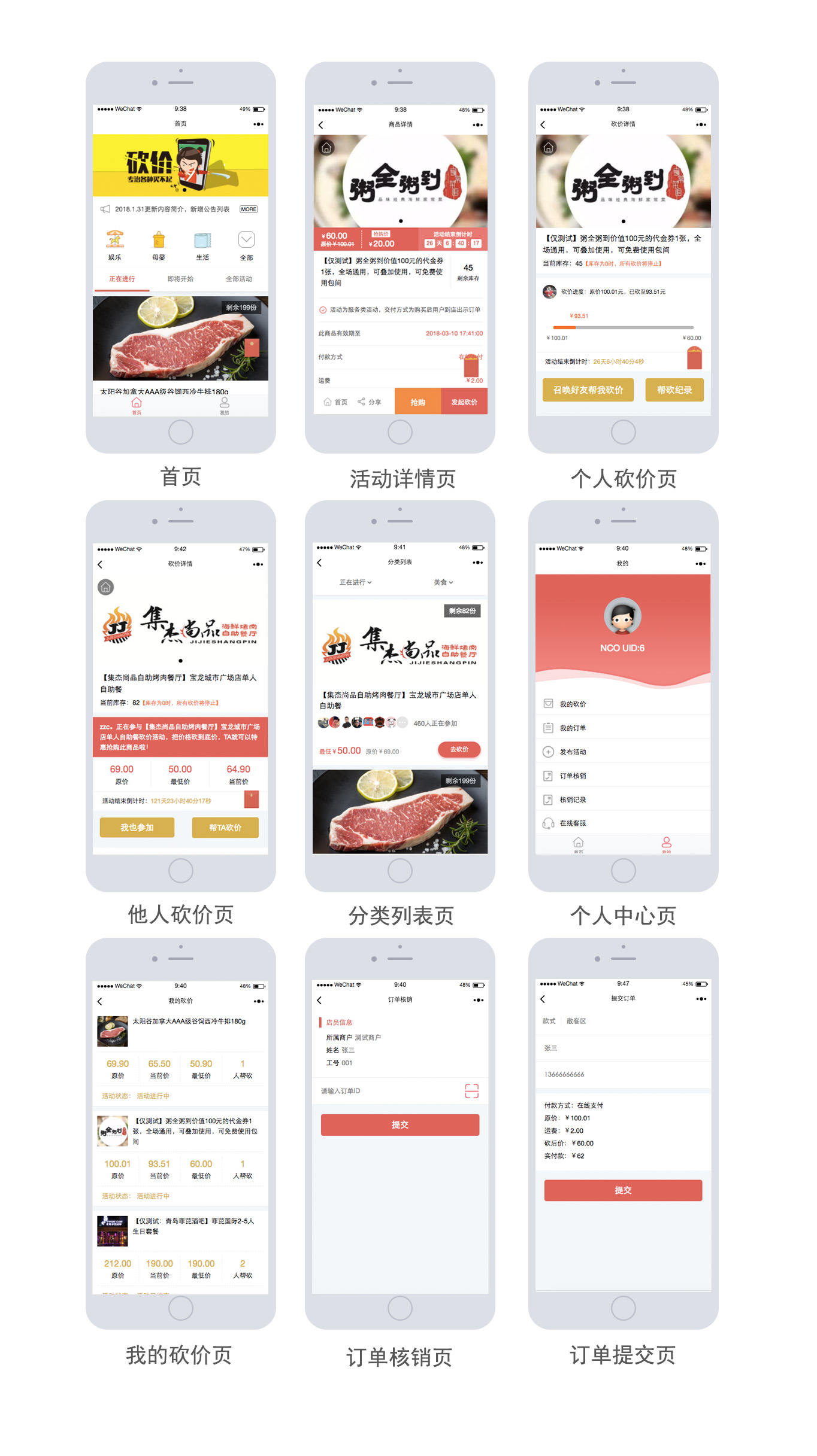 【小程序】砍价宝小程序v10.1.1开源版+前端插图1 砍价宝小程序v10.1.1开源版+前端