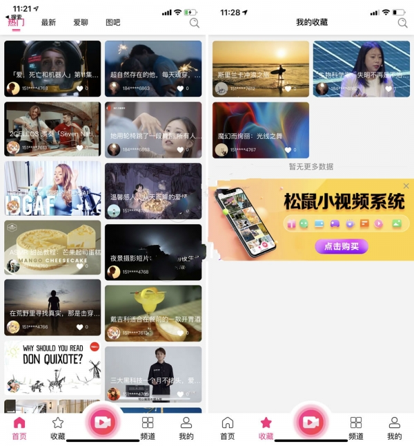 小松鼠短视频商业完美开源源码 后台+APP端源码
