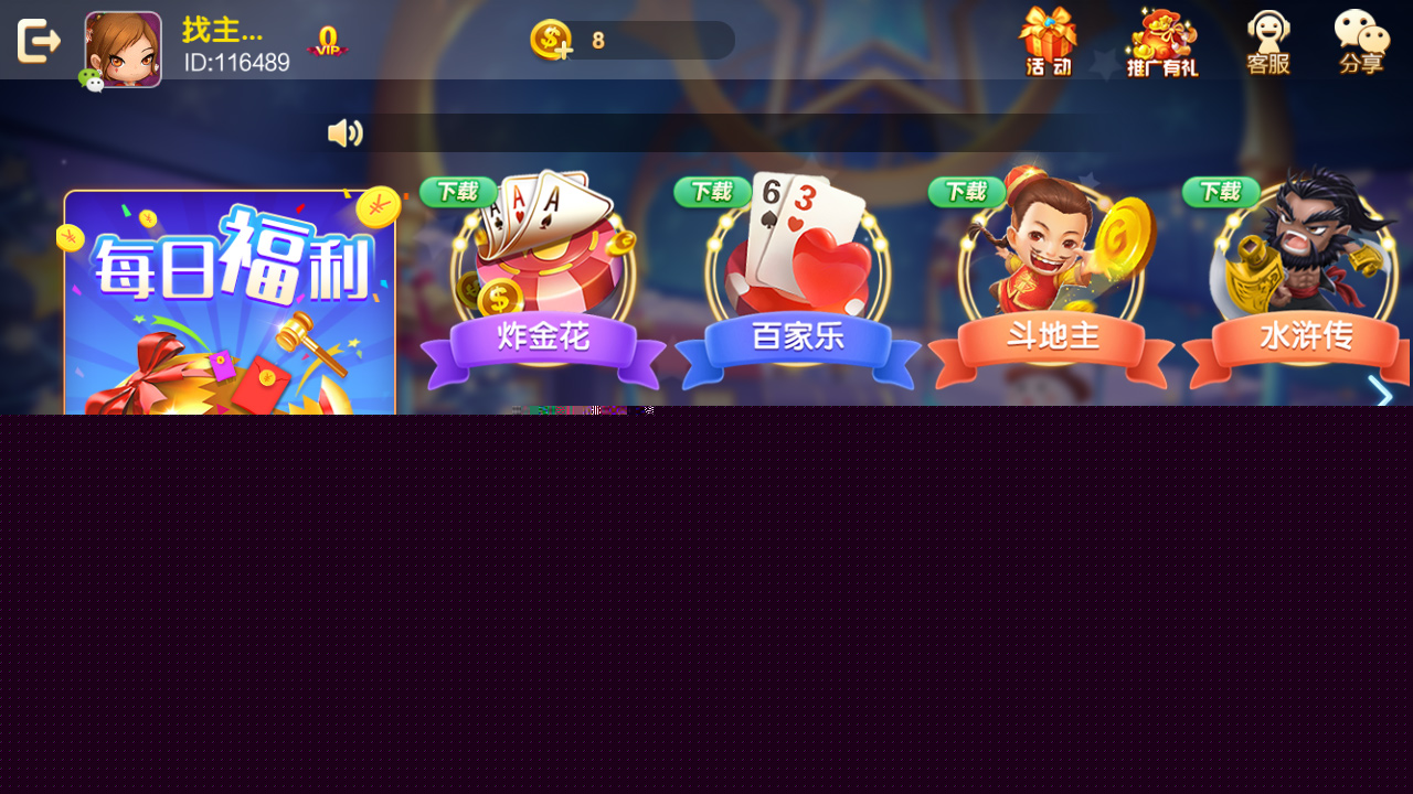 帝王娱乐网狐旗舰版二开国际版双模式棋牌全套组件