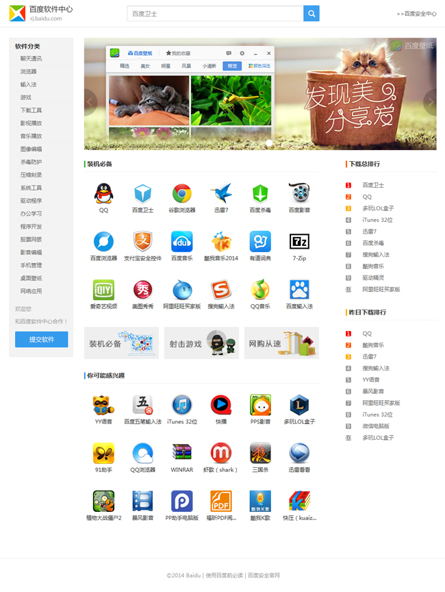 软件下载wordpress主题_Yunyiwl.com_主题下载插图