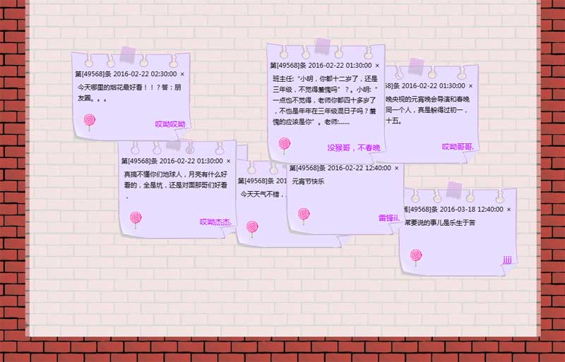 jquery贴纸许愿墙随机样式代码