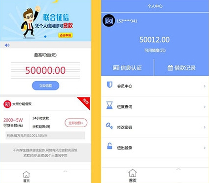 PHP开发的一款小额贷款系统源码（Thinkphp框架），可以封装APP