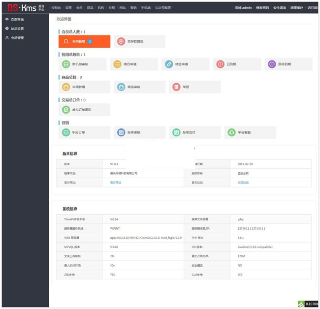 【视频直播】在线培训视频管理系统v3.0.3开源网上教学视频系统 在线培训 视频课程网站 免费视频课程系统 内容付费系统