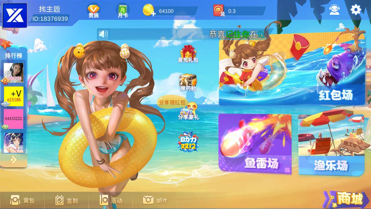 3D捕鱼双端修复版捕鱼游戏源码