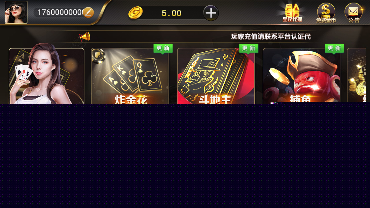 金色调图标UI微星棋牌组件运营版本 服务端+双端+web前后台+数据库 无限代+无需公众号+付费推广 附视频教程