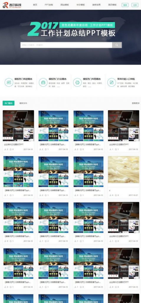 thinkPHP内核开发音视频素材资源站整站源码带会员系统+支付接