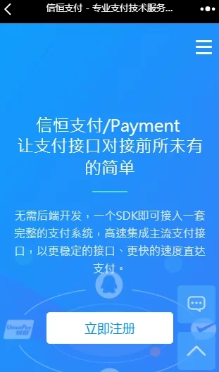 恒信支付源码/个码支付