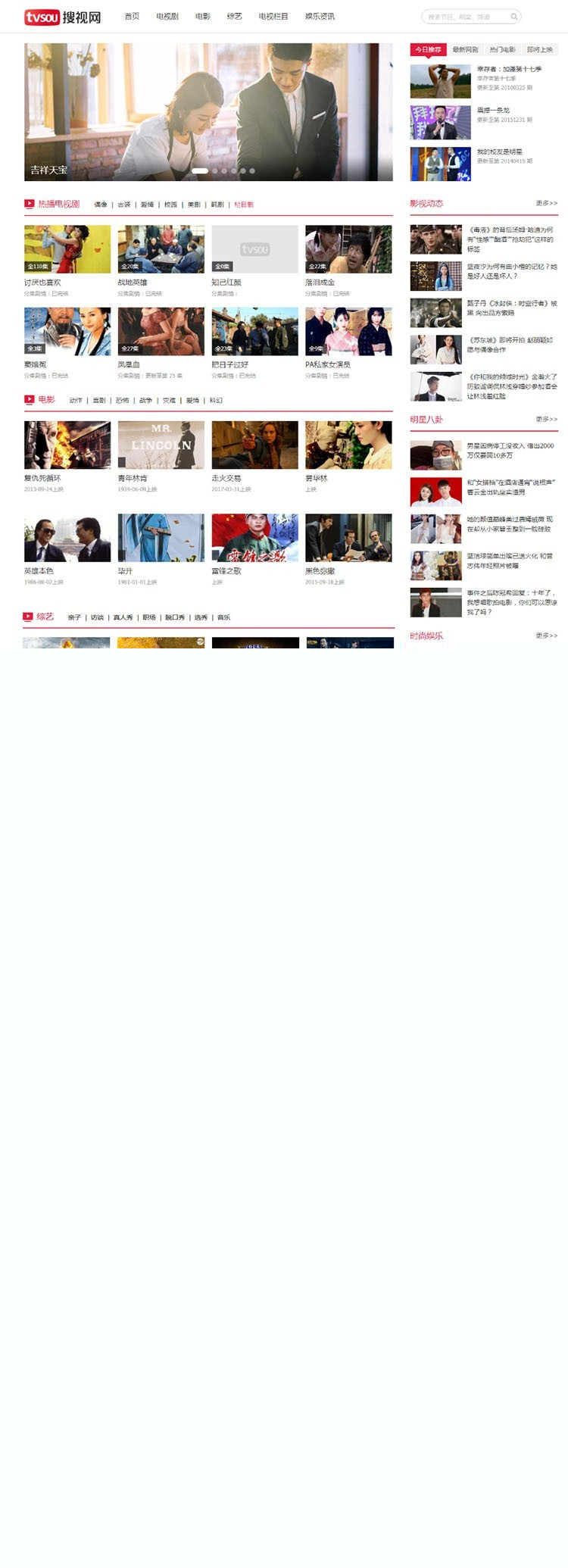 仿《搜视网》源码 电视电影剧情介绍站模板 +送火车头采集+带手机版 帝国cms7.5 内核