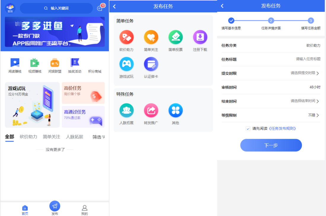 任务悬赏APP系统源码 活动营销三级分销返佣积分商城版