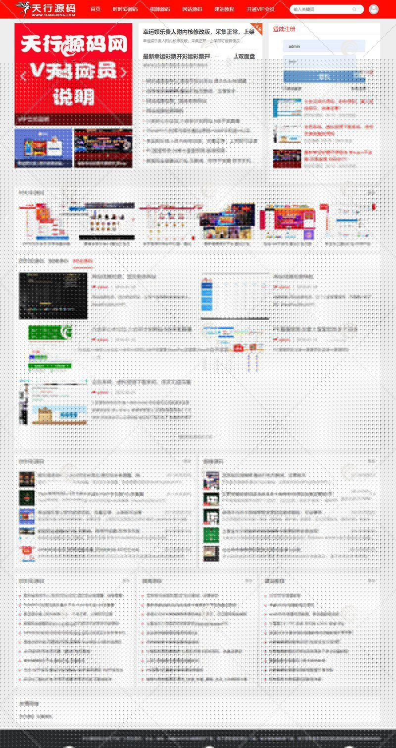 Z-BlogPHP核心某资源站整站打包无减删带会员中心积分签到
