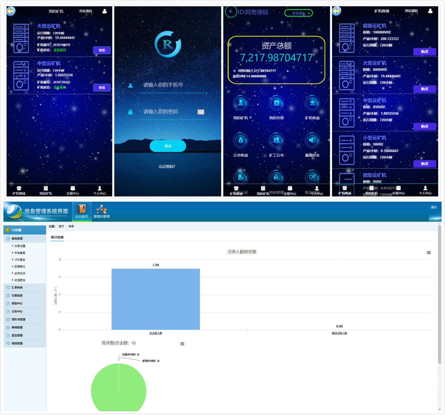 【GEC挖矿】区块挖矿机系统+UI可随意更改[带有安装说明]