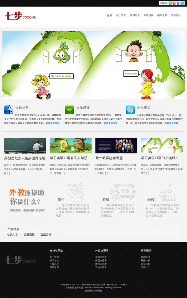 wordpress经典大气企业主题_Yunyiwl.com_主题下载插图