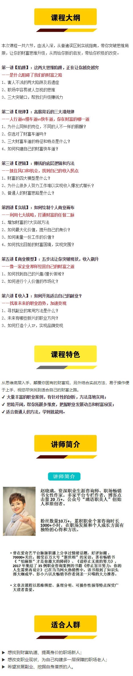 6节财富思维课别让贫穷限制了你的想象！