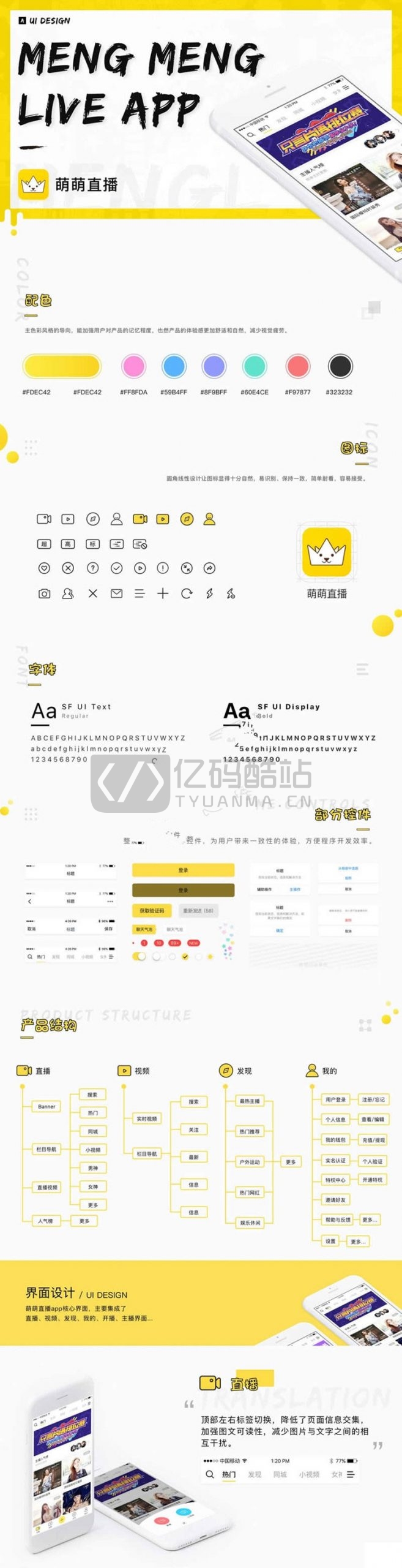 2020直播社交视频社区APP源码 安卓+ios双端原生源码萌萌直播系统源码插图 2020直播社交视频社区APP源码 安卓+ios双端原生源码萌萌直播系统源码插图