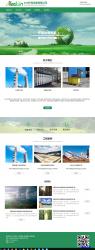 绿色环保设备公司HTML5模板_wordpress主题插图