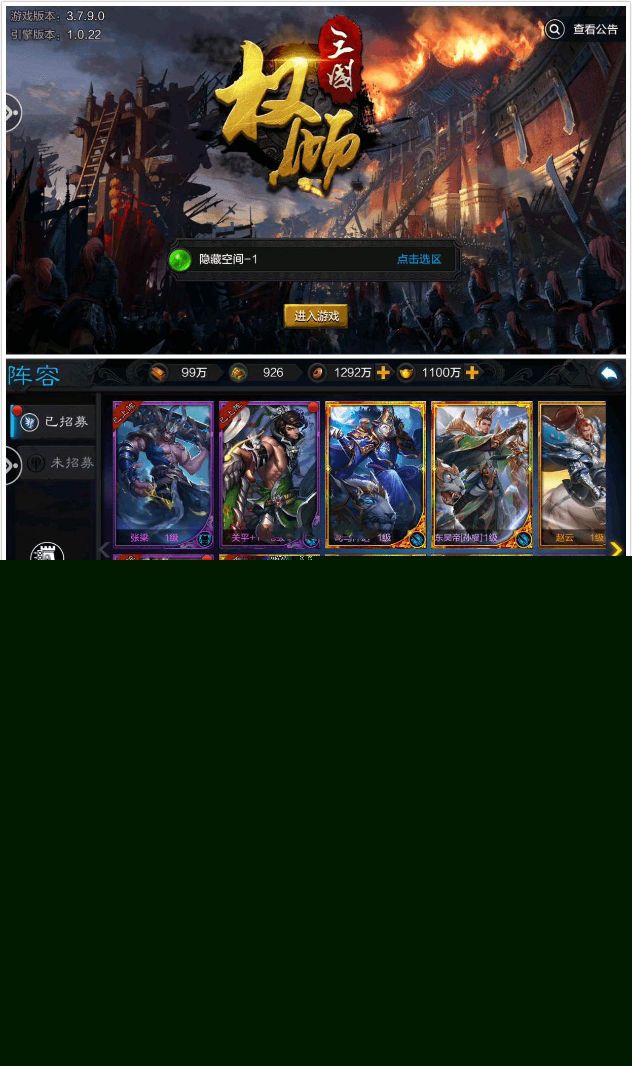 【权倾三国】紫金一键安装服务端游戏源码+教程+配套物品后台+双端
