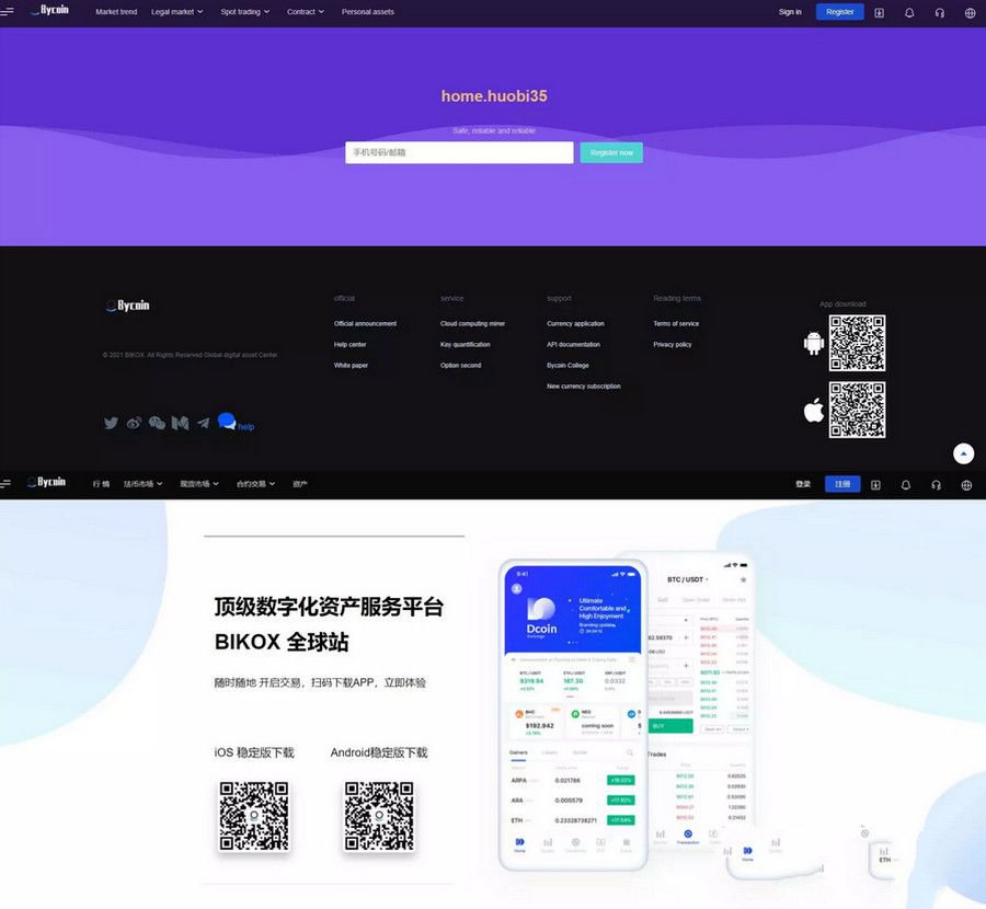 java的bycoin交易所源码/服务器打包版