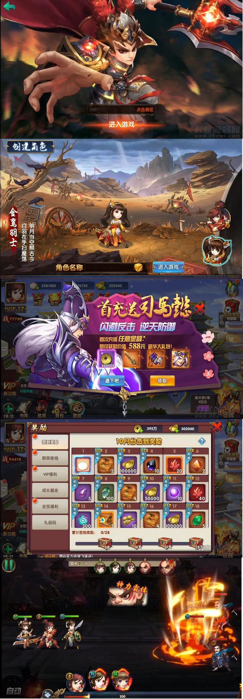 三国卡牌手游【无敌三国魅影版】2021整理Win一键即玩服务端+运营后台