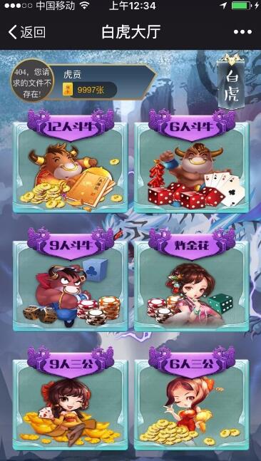 新五神兽完整版源码+数据库+后台+可控制胜率