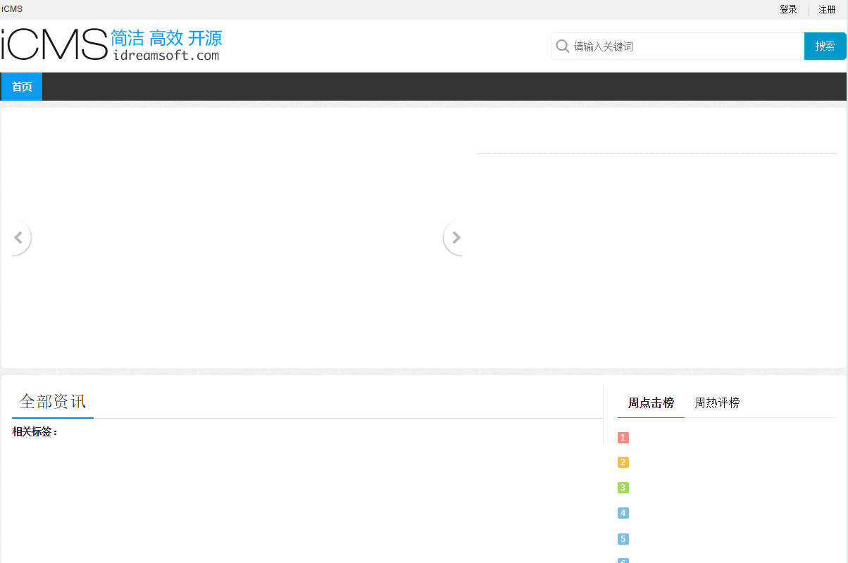 iCMS内容管理系统_html网站模板插图