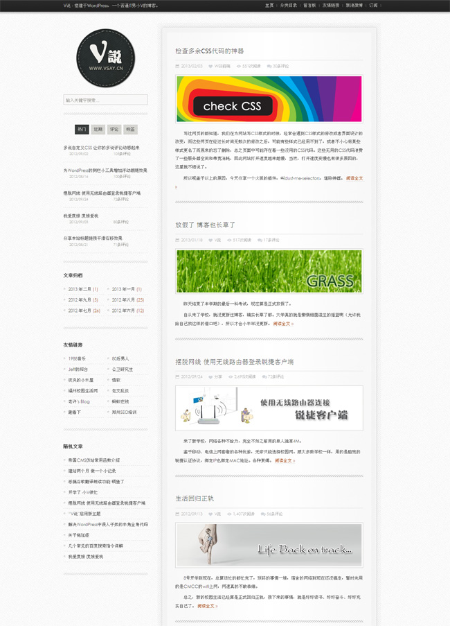 灰色质感wordpress主题_Yunyiwl.com_wordpress模板插图