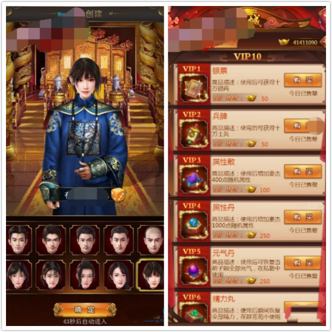 【摄政王H5】唐三当官2020总结版一键即玩服务端+GM后台+外网教程