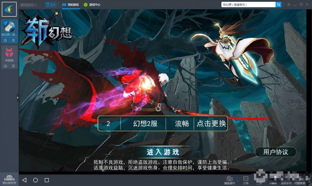 手游《斩幻想》一键即玩服务端+手工外网端+配套GM工具+单机及外网详细教程