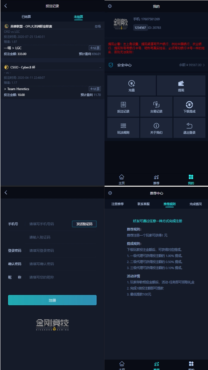 金刚电竞LOL赛事预测电竞游戏比分竞猜源码 免买分+修复比赛采集