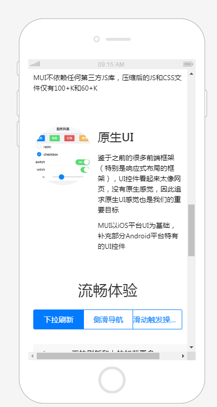 MUIUI控件_Yunyiwl.com插图